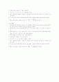 교류 회로 예비 리포트 4페이지