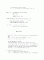 iwap 지적장애인 개별화된 적응서비스 계획서 2페이지