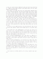 하이파이브를 읽고 3페이지