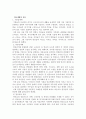 임금체계 4페이지