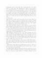 임금체계 5페이지