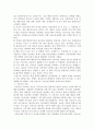 임금체계 10페이지