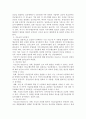 임금체계 11페이지