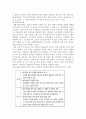 임금체계 14페이지
