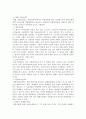 임금체계 19페이지