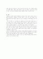 한국 텔레비전 방송의 문제점 4페이지