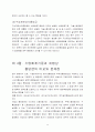  충당금, 준비금의 기업회계기준, 세법 및 상법상 계정명칭상의 혼동과 그 문제점의 모색 13페이지