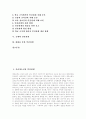 [인간관계][대인관계][가출청소년][직장생활][가정][가족][학교조직][군대][대화]가출청소년과 인간관계, 직장생활과 인간관계, 가정/가족과 인간관계, 학교조직과 인간관계, 군대와 인간관계, 대화 통한 인간관계 2페이지