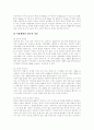 [인간관계][대인관계][가출청소년][직장생활][가정][가족][학교조직][군대][대화]가출청소년과 인간관계, 직장생활과 인간관계, 가정/가족과 인간관계, 학교조직과 인간관계, 군대와 인간관계, 대화 통한 인간관계 4페이지
