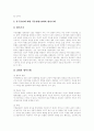 [인간관계][대인관계][가출청소년][직장생활][가정][가족][학교조직][군대][대화]가출청소년과 인간관계, 직장생활과 인간관계, 가정/가족과 인간관계, 학교조직과 인간관계, 군대와 인간관계, 대화 통한 인간관계 7페이지