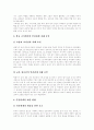 [인간관계][대인관계][가출청소년][직장생활][가정][가족][학교조직][군대][대화]가출청소년과 인간관계, 직장생활과 인간관계, 가정/가족과 인간관계, 학교조직과 인간관계, 군대와 인간관계, 대화 통한 인간관계 12페이지