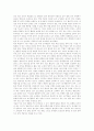 [인간관계][대인관계][가출청소년][직장생활][가정][가족][학교조직][군대][대화]가출청소년과 인간관계, 직장생활과 인간관계, 가정/가족과 인간관계, 학교조직과 인간관계, 군대와 인간관계, 대화 통한 인간관계 14페이지
