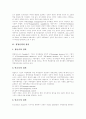 [경영전략][전략경영][경영전략의 정의][경영전략의 유형][경영전략의 특성][경영전략의 발전과정][경영전략 사례]경영전략의 정의, 경영전략의 유형, 경영전략의 특성, 경영전략의 발전과정, 경영전략 사례 분석 3페이지