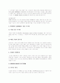[경영전략][전략경영][경영전략의 정의][경영전략의 유형][경영전략의 특성][경영전략의 발전과정][경영전략 사례]경영전략의 정의, 경영전략의 유형, 경영전략의 특성, 경영전략의 발전과정, 경영전략 사례 분석 8페이지