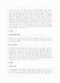 [고혈압][고혈압 증상][고혈압 진단][고혈압 합병증][고혈압 예방][고혈압 치료]고혈압의 개념, 고혈압의 발생원인, 고혈압의 증상, 고혈압의 종류, 고혈압의 진단, 고혈압의 합병증, 고혈압의 예방, 고혈압의 치료 9페이지