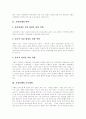 [교원단체][교원][교육개혁][교총][교원단체 역할][교원단체와 교육개혁][외국 교원단체 사례][교원단체 과제]교원단체의 역할, 교원단체와 교육개혁, 외국의 교원단체 사례, 향후 교원단체의 과제와 내용 분석 3페이지