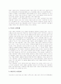 [교원단체][교원][교육개혁][교총][교원단체 역할][교원단체와 교육개혁][외국 교원단체 사례][교원단체 과제]교원단체의 역할, 교원단체와 교육개혁, 외국의 교원단체 사례, 향후 교원단체의 과제와 내용 분석 6페이지