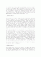 [교원단체][교원][교육개혁][교총][교원단체 역할][교원단체와 교육개혁][외국 교원단체 사례][교원단체 과제]교원단체의 역할, 교원단체와 교육개혁, 외국의 교원단체 사례, 향후 교원단체의 과제와 내용 분석 8페이지
