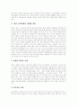 [교원단체][교원][교육개혁][교총][교원단체 역할][교원단체와 교육개혁][외국 교원단체 사례][교원단체 과제]교원단체의 역할, 교원단체와 교육개혁, 외국의 교원단체 사례, 향후 교원단체의 과제와 내용 분석 10페이지