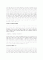 [교원단체][교원][교육개혁][교총][교원단체 역할][교원단체와 교육개혁][외국 교원단체 사례][교원단체 과제]교원단체의 역할, 교원단체와 교육개혁, 외국의 교원단체 사례, 향후 교원단체의 과제와 내용 분석 11페이지