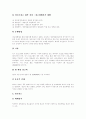 [광고][마케팅][광고 기능][광고 요소][광고 종류][광고운영 실태][광고 방향][SK텔레콤 광고 사례]광고의 정의, 광고의 기능, 광고의 요소, 광고의 종류, 광고운영 실태, 향후 광고 방향 분석(SK텔레콤 광고 사례) 8페이지
