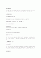 [광고][마케팅][광고 기능][광고 요소][광고 종류][광고운영 실태][광고 방향][SK텔레콤 광고 사례]광고의 정의, 광고의 기능, 광고의 요소, 광고의 종류, 광고운영 실태, 향후 광고 방향 분석(SK텔레콤 광고 사례) 9페이지