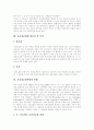 [교육정보화][외국 교육정보화 사례][교육정보화사업][정보화]교육정보화의 개념, 교육정보화의 필요성, 교육정보화의 목적, 교육정보화사업의 현황, 외국의 교육정보화 사례로 본 향후 교육정보화의 발전 방안 분석 4페이지