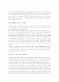 [교육정보화][외국 교육정보화 사례][교육정보화사업][정보화]교육정보화의 개념, 교육정보화의 필요성, 교육정보화의 목적, 교육정보화사업의 현황, 외국의 교육정보화 사례로 본 향후 교육정보화의 발전 방안 분석 5페이지