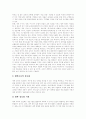 [교육정보화][외국 교육정보화 사례][교육정보화사업][정보화]교육정보화의 개념, 교육정보화의 필요성, 교육정보화의 목적, 교육정보화사업의 현황, 외국의 교육정보화 사례로 본 향후 교육정보화의 발전 방안 분석 7페이지