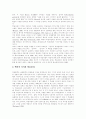 [구성주의][구성주의 교수학습관][구성주의 교수학습모형][구성주의적 수업 사례]구성주의의 개념, 구성주의의 원리, 구성주의 학습수업모형, 구성주의 교수학습관, 구성주의 교수학습모형, 구성주의적 수업 사례 4페이지
