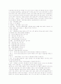 [구성주의][구성주의 교수학습관][구성주의 교수학습모형][구성주의적 수업 사례]구성주의의 개념, 구성주의의 원리, 구성주의 학습수업모형, 구성주의 교수학습관, 구성주의 교수학습모형, 구성주의적 수업 사례 12페이지