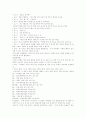 [구성주의][구성주의 교수학습관][구성주의 교수학습모형][구성주의적 수업 사례]구성주의의 개념, 구성주의의 원리, 구성주의 학습수업모형, 구성주의 교수학습관, 구성주의 교수학습모형, 구성주의적 수업 사례 14페이지
