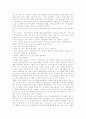 [구성주의][구성주의 교수학습관][구성주의 교수학습모형][구성주의적 수업 사례]구성주의의 개념, 구성주의의 원리, 구성주의 학습수업모형, 구성주의 교수학습관, 구성주의 교수학습모형, 구성주의적 수업 사례 15페이지