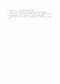 [구성주의][구성주의 교수학습관][구성주의 교수학습모형][구성주의적 수업 사례]구성주의의 개념, 구성주의의 원리, 구성주의 학습수업모형, 구성주의 교수학습관, 구성주의 교수학습모형, 구성주의적 수업 사례 17페이지