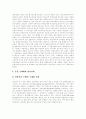 [국제금융][금융국제화][한국의 금융국제화][외국의 금융국제화][금융]국제금융의 개념, 국제금융의 배경, 국제금융의 기능, 국제금융의 분류, 국제금융의 영향, 우리나라의 금융국제화, 외국의 금융국제화 분석 8페이지