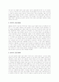 [국제금융][금융국제화][한국의 금융국제화][외국의 금융국제화][금융]국제금융의 개념, 국제금융의 배경, 국제금융의 기능, 국제금융의 분류, 국제금융의 영향, 우리나라의 금융국제화, 외국의 금융국제화 분석 15페이지