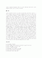 [국제금융][금융국제화][한국의 금융국제화][외국의 금융국제화][금융]국제금융의 개념, 국제금융의 배경, 국제금융의 기능, 국제금융의 분류, 국제금융의 영향, 우리나라의 금융국제화, 외국의 금융국제화 분석 16페이지