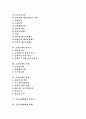 [금융][금융규제][금융규제완화][금융규제정책]금융규제의 필요성, 금융규제의 유형, 금융규제의 현황, 금융규제완화의 필요성, 금융규제완화의 현황, 금융규제완화 관련 제언, 향후 금융규제정책의 개선 과제 분석 2페이지