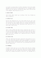 [금융][금융규제][금융규제완화][금융규제정책]금융규제의 필요성, 금융규제의 유형, 금융규제의 현황, 금융규제완화의 필요성, 금융규제완화의 현황, 금융규제완화 관련 제언, 향후 금융규제정책의 개선 과제 분석 5페이지