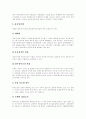 [금융][금융규제][금융규제완화][금융규제정책]금융규제의 필요성, 금융규제의 유형, 금융규제의 현황, 금융규제완화의 필요성, 금융규제완화의 현황, 금융규제완화 관련 제언, 향후 금융규제정책의 개선 과제 분석 6페이지