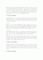 [금융][금융규제][금융규제완화][금융규제정책]금융규제의 필요성, 금융규제의 유형, 금융규제의 현황, 금융규제완화의 필요성, 금융규제완화의 현황, 금융규제완화 관련 제언, 향후 금융규제정책의 개선 과제 분석 9페이지