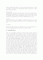 [금융][금융규제][금융규제완화][금융규제정책]금융규제의 필요성, 금융규제의 유형, 금융규제의 현황, 금융규제완화의 필요성, 금융규제완화의 현황, 금융규제완화 관련 제언, 향후 금융규제정책의 개선 과제 분석 10페이지