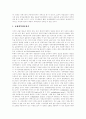 [금융][금융규제][금융규제완화][금융규제정책]금융규제의 필요성, 금융규제의 유형, 금융규제의 현황, 금융규제완화의 필요성, 금융규제완화의 현황, 금융규제완화 관련 제언, 향후 금융규제정책의 개선 과제 분석 21페이지