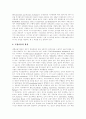 [금융][금융규제][금융규제완화][금융규제정책]금융규제의 필요성, 금융규제의 유형, 금융규제의 현황, 금융규제완화의 필요성, 금융규제완화의 현황, 금융규제완화 관련 제언, 향후 금융규제정책의 개선 과제 분석 24페이지