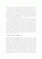 [금융][금융규제][금융규제완화][금융규제정책]금융규제의 필요성, 금융규제의 유형, 금융규제의 현황, 금융규제완화의 필요성, 금융규제완화의 현황, 금융규제완화 관련 제언, 향후 금융규제정책의 개선 과제 분석 25페이지