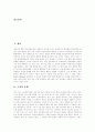[녹차][녹차잎][녹차 유래][녹차 성분][녹차 효과][녹차에 주목해야 하는 이유][녹차와 노화방지][녹차 활용법]녹차의 유래, 녹차의 성분, 녹차의 효과, 녹차에 주목해야 하는 이유, 녹차와 노화방지, 녹차의 활용법 2페이지