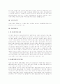 [녹차][녹차잎][녹차 유래][녹차 성분][녹차 효과][녹차에 주목해야 하는 이유][녹차와 노화방지][녹차 활용법]녹차의 유래, 녹차의 성분, 녹차의 효과, 녹차에 주목해야 하는 이유, 녹차와 노화방지, 녹차의 활용법 3페이지