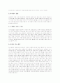 [녹차][녹차잎][녹차 유래][녹차 성분][녹차 효과][녹차에 주목해야 하는 이유][녹차와 노화방지][녹차 활용법]녹차의 유래, 녹차의 성분, 녹차의 효과, 녹차에 주목해야 하는 이유, 녹차와 노화방지, 녹차의 활용법 4페이지