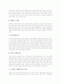 [녹차][녹차잎][녹차 유래][녹차 성분][녹차 효과][녹차에 주목해야 하는 이유][녹차와 노화방지][녹차 활용법]녹차의 유래, 녹차의 성분, 녹차의 효과, 녹차에 주목해야 하는 이유, 녹차와 노화방지, 녹차의 활용법 5페이지