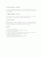 [녹차][녹차잎][녹차 유래][녹차 성분][녹차 효과][녹차에 주목해야 하는 이유][녹차와 노화방지][녹차 활용법]녹차의 유래, 녹차의 성분, 녹차의 효과, 녹차에 주목해야 하는 이유, 녹차와 노화방지, 녹차의 활용법 7페이지